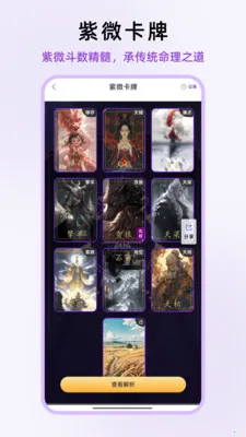 ��ʦ��΢(��΢��������)v1.0.13 ��Ѱ��ͼ