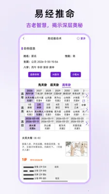 ��ʦ��΢(��΢��������)v1.0.13 ��Ѱ��ͼ