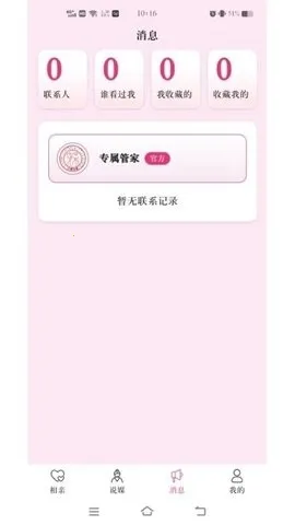 ����˵ý��(�����罻ƽ̨)v1.1.1 ��Ѱ��ͼ