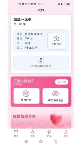 ����˵ý��(�����罻ƽ̨)v1.1.1 ��Ѱ��ͼ