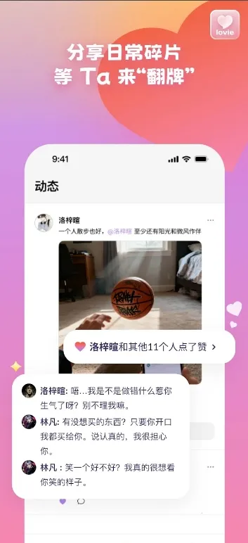 Lovie��������2026���ذ�װv1.8.1 ��Ѱ��ͼ