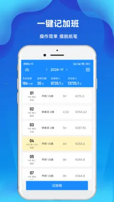 �ǼӰ๤ʱ��(�Ӱ��¼����)v3.31 �ֻ����ͼ