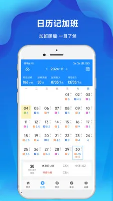 �ǼӰ๤ʱ��(�Ӱ��¼����)v3.31 �ֻ����ͼ