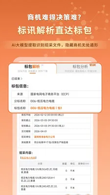 �����вɰ�׿���ֻ���v5.0.8 ��Ѱ��ͼ