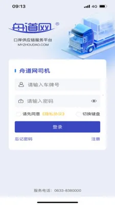 �۵������˰�(�ۿ�˾������app)v1.01.0043 �ֻ����ͼ