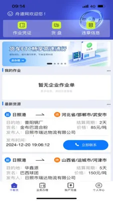 �۵������˰�(�ۿ�˾������app)v1.01.0043 �ֻ����ͼ