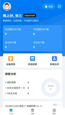 �������˰�׿���ֻ���v1.1.5 �ֻ����ͼ