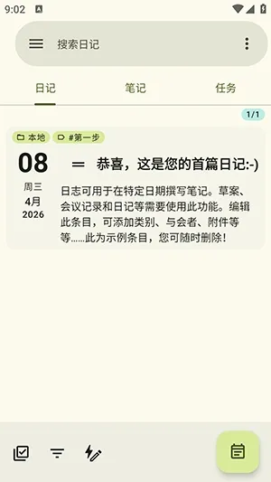 jtx Board��Դ2026�ٷ�����v2.15.00.ose �ٷ������ͼ