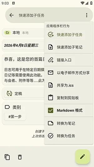 jtx Board��Դ2026�ٷ�����v2.15.00.ose �ٷ������ͼ