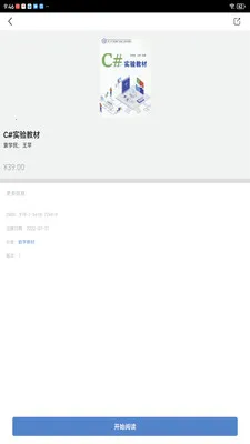 ����ѧ��(�����Ķ�ƽ̨)v2.174.0 �ٷ������ͼ