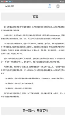 ����ѧ��(�����Ķ�ƽ̨)v2.174.0 �ٷ������ͼ