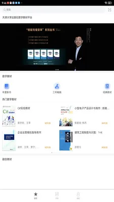 ����ѧ��(�����Ķ�ƽ̨)v2.174.0 �ٷ������ͼ