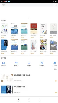 ����ѧ��(�����Ķ�ƽ̨)v2.174.0 �ٷ������ͼ