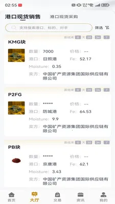 e���(����ʯ��Ӧ��ƽ̨)v2.1.5 ��Ѱ��ͼ