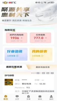 e���(����ʯ��Ӧ��ƽ̨)v2.1.5 ��Ѱ��ͼ