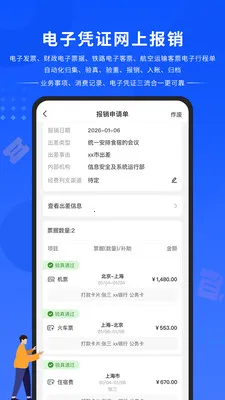 ����ͨ(������ù���ƽ̨)v1.0.1 ��Ѱ��ͼ