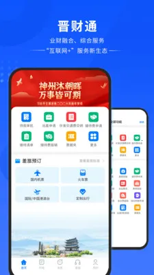 ����ͨ(������ù���ƽ̨)v1.0.1 ��Ѱ��ͼ