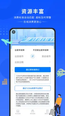 ����ͨ(������ù���ƽ̨)v1.0.1 ��Ѱ��ͼ