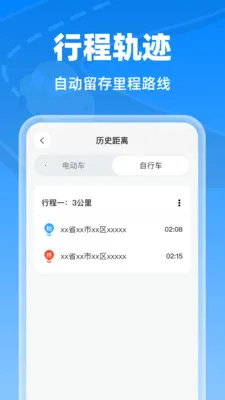 �����г���¼��(�г���ȫ����)v1.0.0 ��׿���ͼ