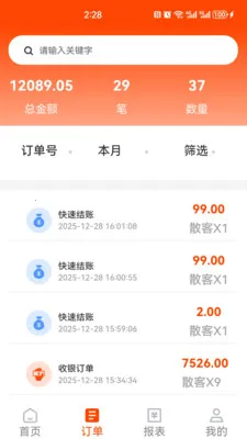 �����ƹ�(�ƹܶ�˷���)v0.0.28 ��׿���ͼ