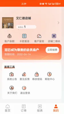 �����ƹ�(�ƹܶ�˷���)v0.0.28 ��׿���ͼ