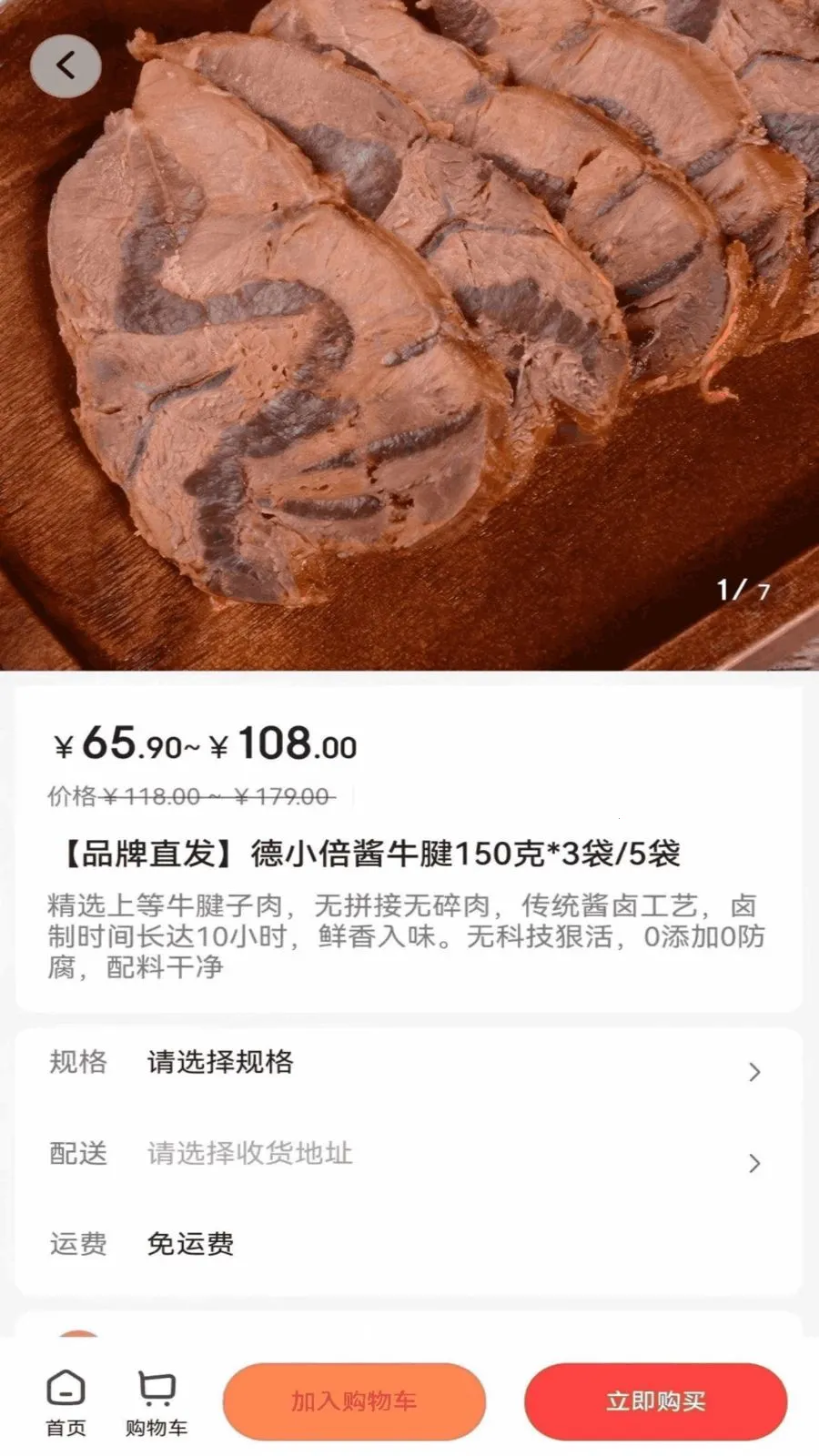 �պ���(�ۺϵ���ƽ̨)v1.4.3 �ٷ������ͼ