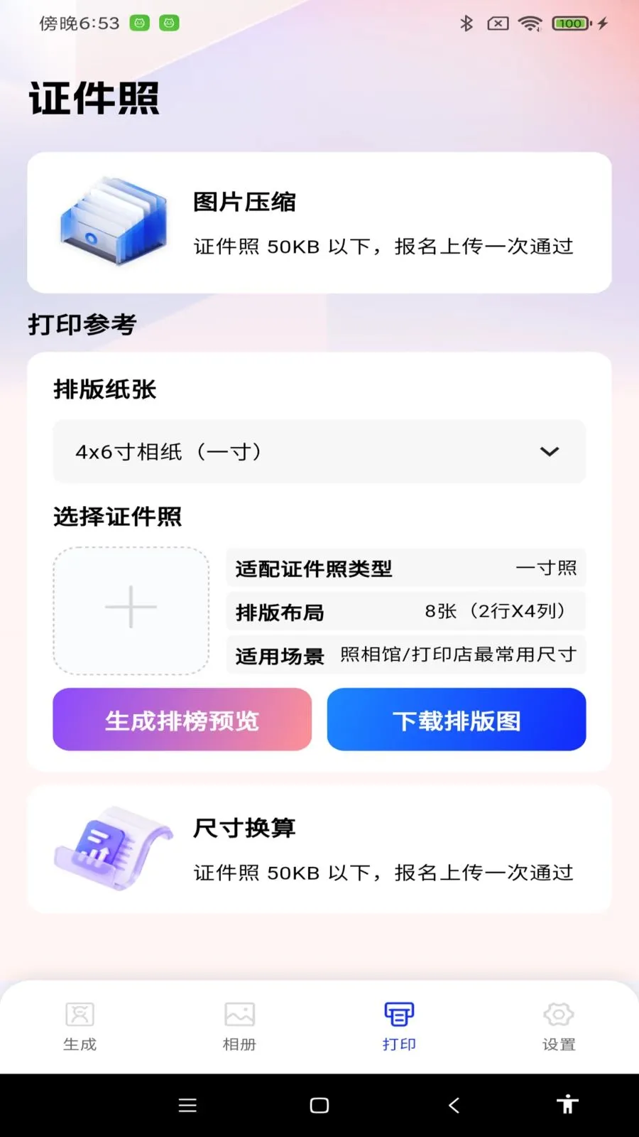 ����֤���������ֻ���v1.0.0 ��׿���ͼ