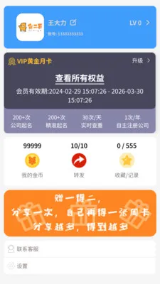 �������������(��������APP)v1.0.3 ��Ѱ��ͼ