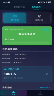 ������Ԫ(Ӧ�ü�¼�����)v1.0.2 ��׿���ͼ