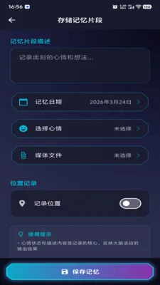 ������Ԫ(Ӧ�ü�¼�����)v1.0.2 ��׿���ͼ