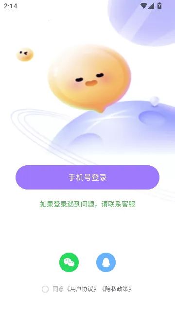 ͬ�����꽻�Ѱ�׿���ֻ���v2.1.4 �ֻ����ͼ