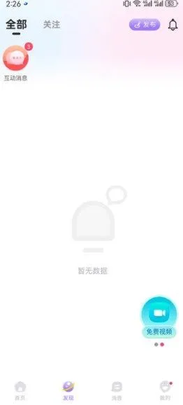 ͬ�����꽻�Ѱ�׿���ֻ���v2.1.4 �ֻ����ͼ