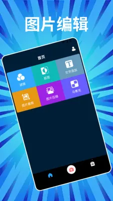 Phonto�༭(ͼƬ�༭����)v1.2 �ٷ������ͼ