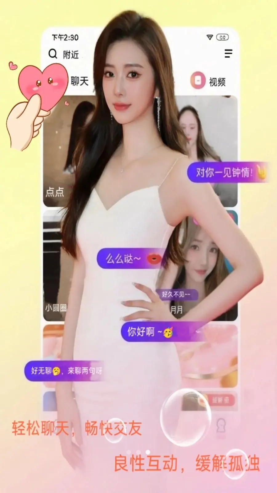 ��Լ(����Ӧ��)v1.2.3 �ֻ����ͼ