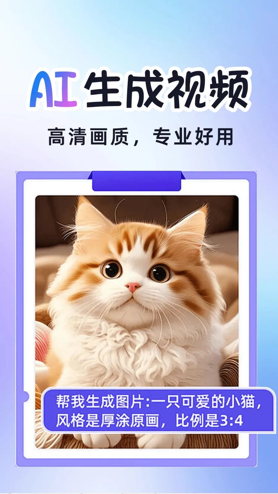 AI�����Ƶ����(AI��Ƶ��������)v1.0.2 ��Ѱ��ͼ