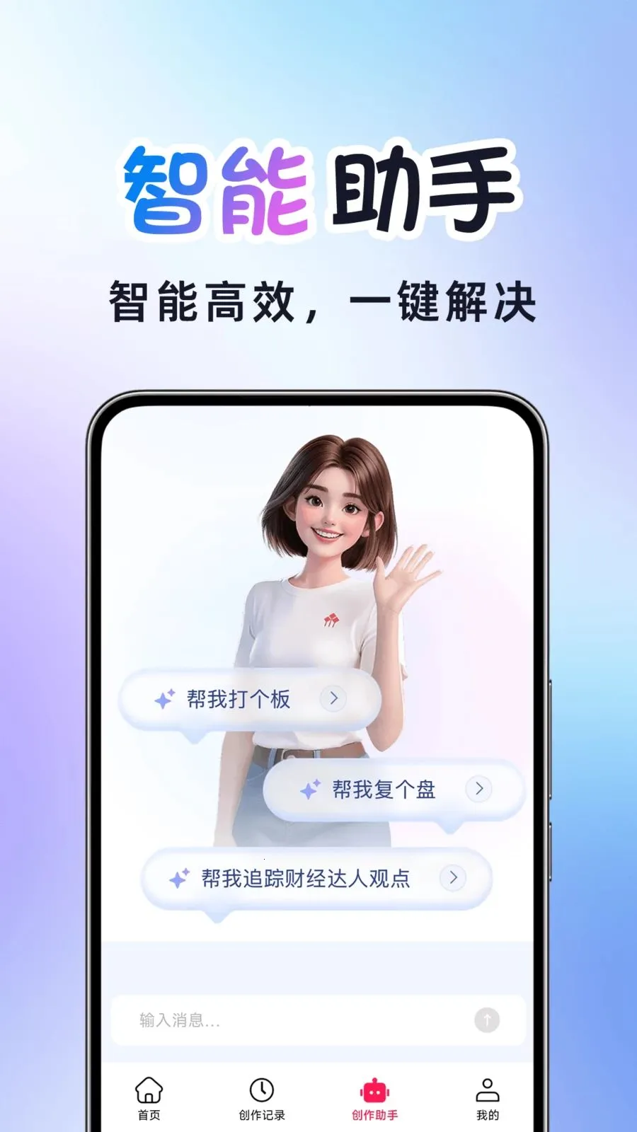 AI�����Ƶ����(AI��Ƶ��������)v1.0.2 ��Ѱ��ͼ