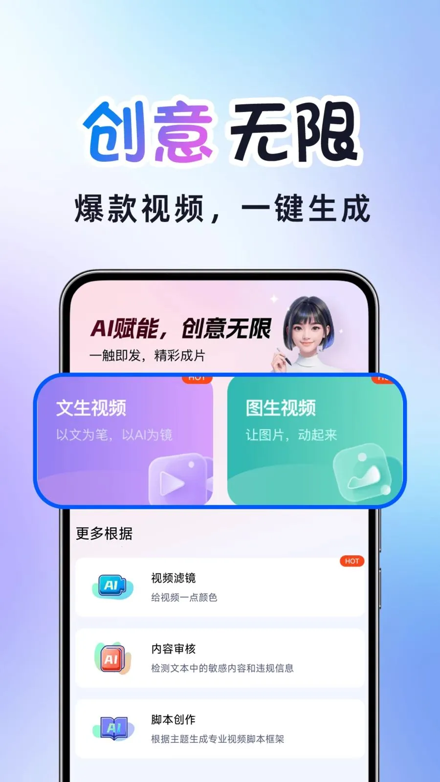 AI�����Ƶ����(AI��Ƶ��������)v1.0.2 ��Ѱ��ͼ