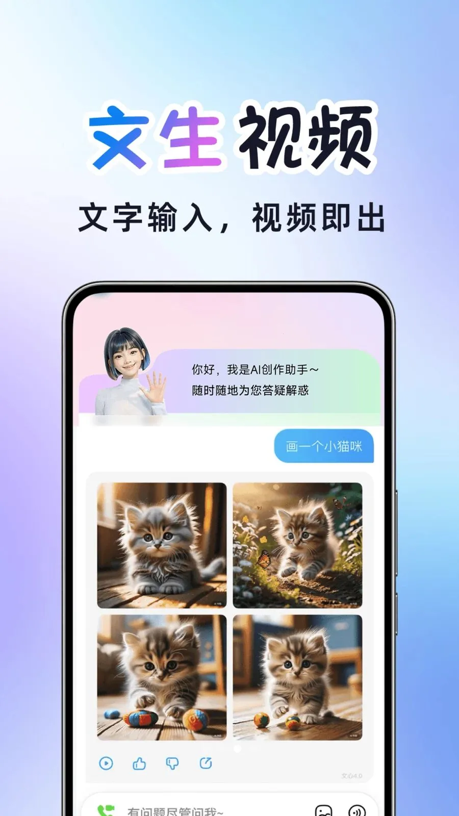 AI�����Ƶ����(AI��Ƶ��������)v1.0.2 ��Ѱ��ͼ