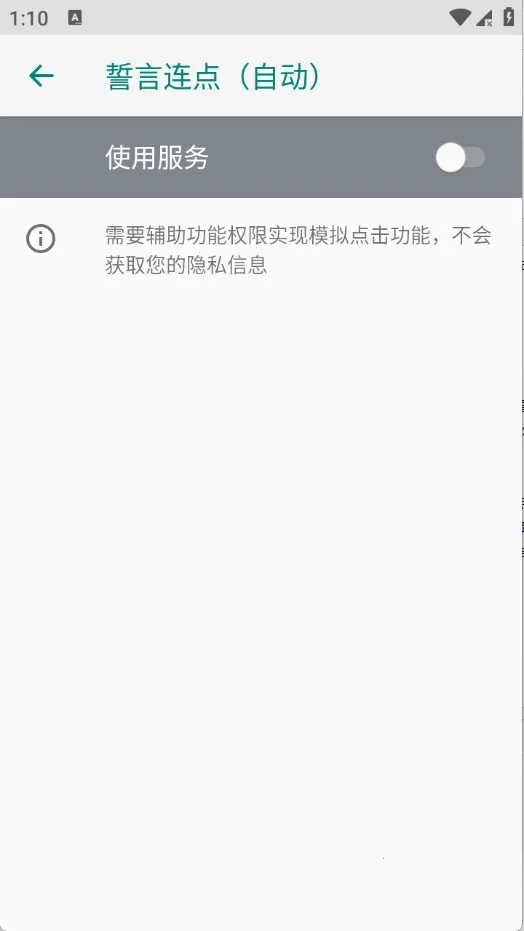 ���������Զ�(����������)v2.0.12.30 �ֻ����ͼ