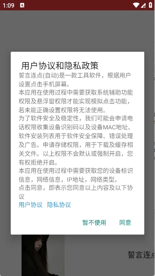 ���������Զ�(����������)v2.0.12.30 �ֻ����ͼ