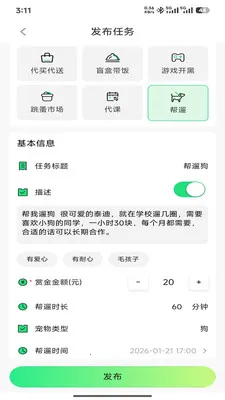 U��У԰2026�ٷ�����v1.0.5 ��Ѱ��ͼ