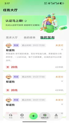 U��У԰2026�ٷ�����v1.0.5 ��Ѱ��ͼ