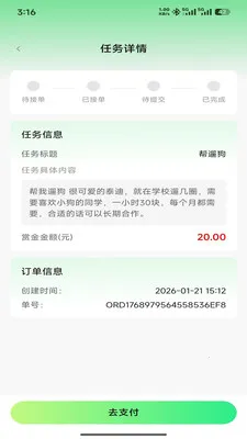 U��У԰2026�ٷ�����v1.0.5 ��Ѱ��ͼ