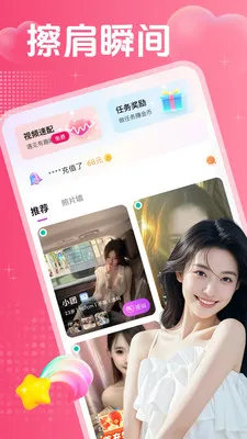 ˽�ٻ���(��ʵ�罻APP)v2.0.3 �ٷ������ͼ