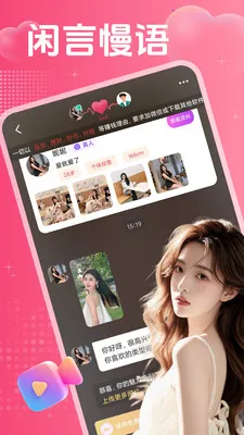 ˽�ٻ���(��ʵ�罻APP)v2.0.3 �ٷ������ͼ