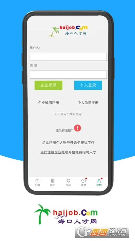 �����˲���(������ְ��Ƹƽ̨)v1.0 ��Ѱ��ͼ