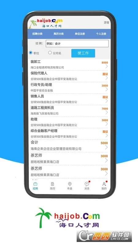 �����˲���(������ְ��Ƹƽ̨)v1.0 ��Ѱ��ͼ