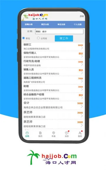 �����˲���(������ְ��Ƹƽ̨)v1.0 ��Ѱ��ͼ