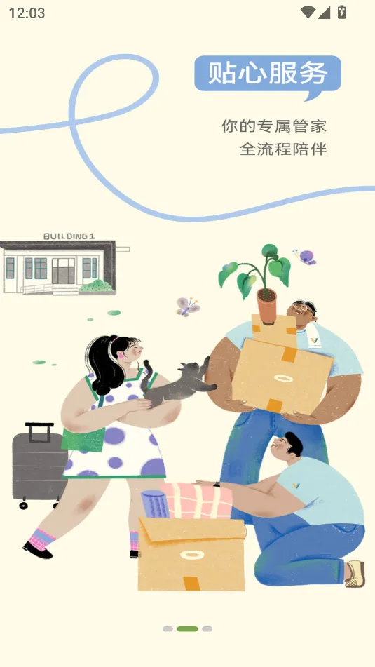 ΢���(΢��ǩ��Ӧ��)v7.3.6 �ֻ����ͼ