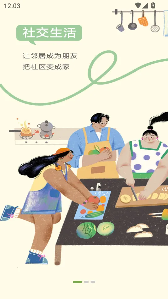 微领地(微博签到应用) 微领地(微博签到应用)